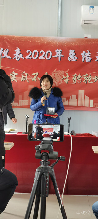 今年實(shí)鼠不易、來(lái)年牛轉(zhuǎn)乾坤，中核儀表2020年度年會(huì)圓滿落幕
