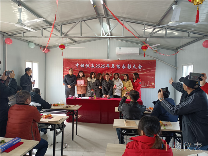 今年實(shí)鼠不易、來(lái)年牛轉(zhuǎn)乾坤，中核儀表2020年度年會(huì)圓滿落幕