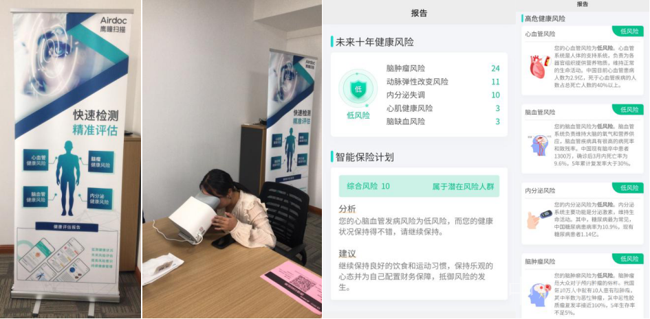 中核儀表為員工提供免費體檢，使用人工智能黑科技！